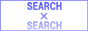 何でも検索できるアクセスアップサイト『〓 SEARCH×SEARCH 〓』・・・（素材・壁紙・イラスト・ゲーム・音楽何でも検索）